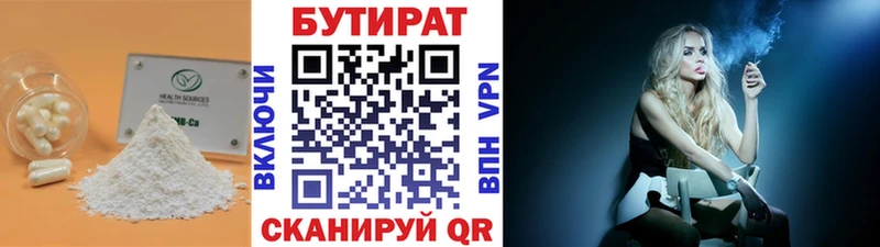 Купить где  Сосногорск  Бутират BDO 