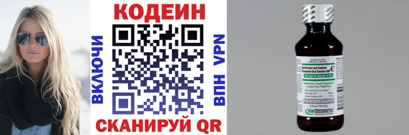 Купить где Сосногорск Codein напиток Lean (лин)