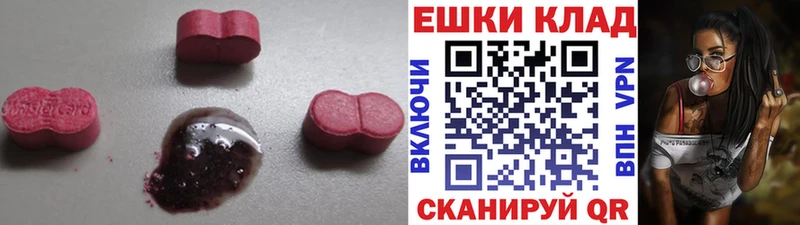 ЭКСТАЗИ 99% Купить Сосногорск
