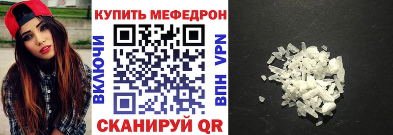 Меф VHQ  Купить закладки  Сосногорск 